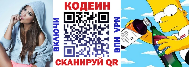 дарк нет телеграм  купить закладку  Абакан  Кодеин Purple Drank 