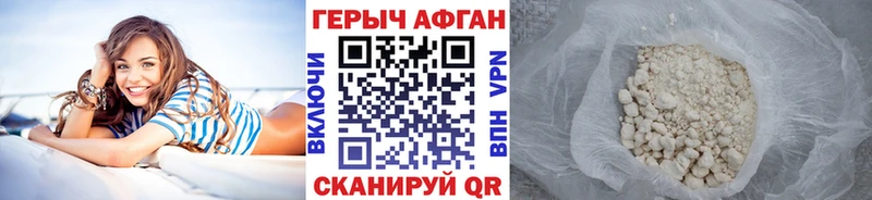 hydra зеркало  дарк нет какой сайт  Героин афганец  Абакан 