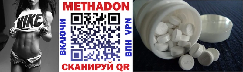 МЕТАДОН methadone  купить  цена  Абакан 